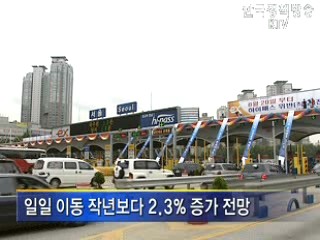 귀성·귀경길 빠르고 편하게