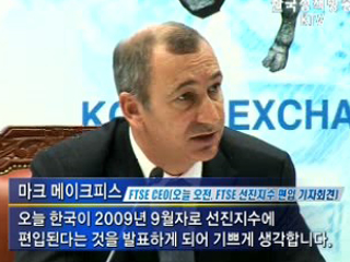 한국증시, 내년 9월 선진시장 편입