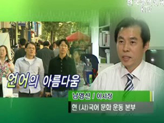 바람직한 언어생활