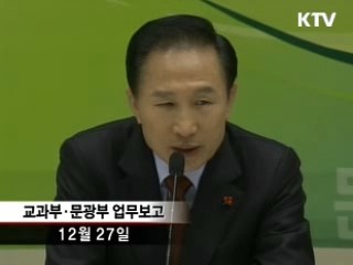 "교육·과학·문화에 국가미래 달려"