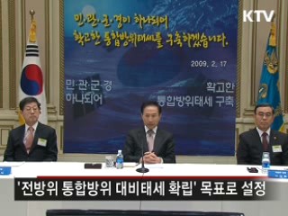 이 대통령 "국민보호에 만전 기할 것"