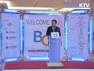 부산 콘텐츠마켓 '영상산업의 미래' 