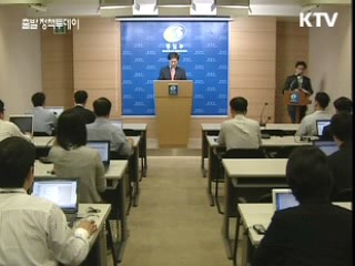 11일 남북 실무회담, 당국자 방북