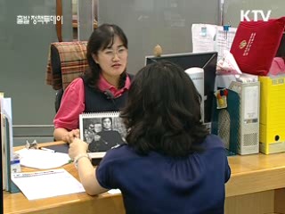 다단계 판매, 허위 유인행위 '금지'