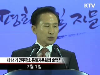 "중산층 강화, 국민통합 밑거름"