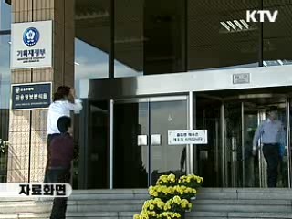 "올해 재정적자, 전망치 이내 가능"