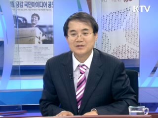 한국경제 잇단 긍정평가 배경은 [오늘의 경제동향]