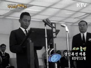 경인복선 개통(65')