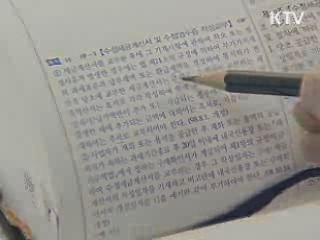 세무용어, 누구나 알 수 있게 개선