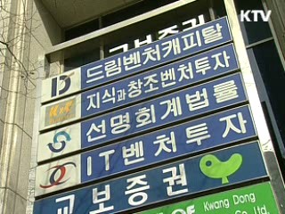 연대보증 부담 줄여 벤처 활성화