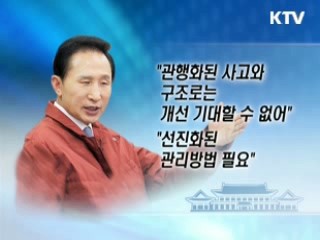 오늘의 정책(전체)