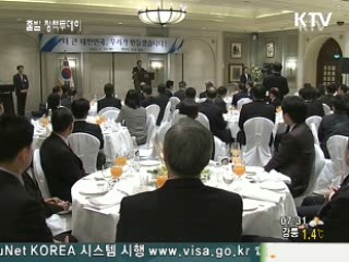 이 대통령 "OECD서 1.2위의 높은 경제성장 할 것"