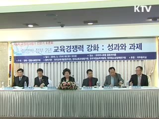 이명박정부 2년, 학교 자율성 강화