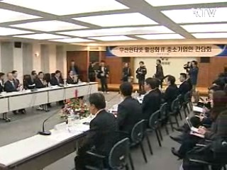 "무선인터넷 규제완화 활성화 지원"