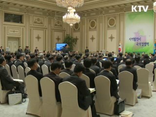 이 대통령 "열정 갖고 일하는 곳 중점 지원"