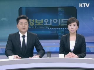 정보와이드 모닝 (426회)