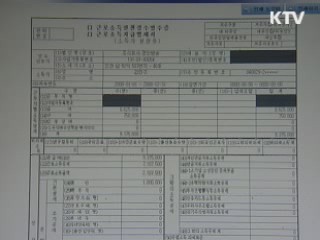 결혼이주자 배우자 주민등록표 등재