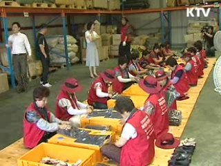 압류물품 해외로 기부한다