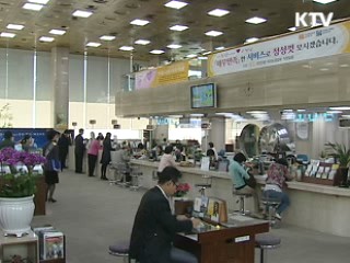 오늘부터 '생애최초 주택구입자금' 대출