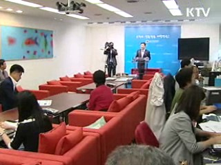 문화부, 특수활동비 폐지