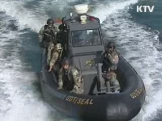 서울 G20 테러방지 합동훈련 실시