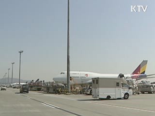 G20 대비 항공위험물 안전운송 점검