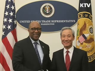 한미 , 오늘부터 이틀간 통상장관회의