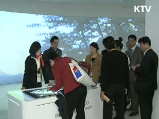 "IT기술에 놀라고 문화에 반하고"