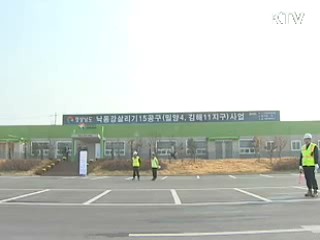 정부, 경남도 4대강 사업권 회수