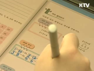 장애학생용 '스마트 러닝' 도입