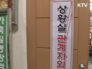 구제역 경기도까지 확산…'경계' 상향 조정