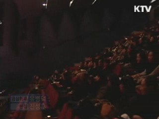 '한국 무용의 거장' 송범을 기리다