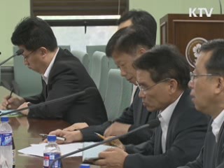 물가 및 설 민생안정대책 13일 발표