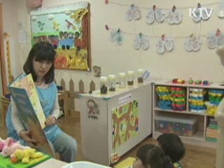 용인시 3월부터 '휴일보육' 시범 운영