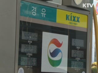  "물가 선제대응 강화···2분기 이후 점차 안정"