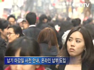 납세 혜택 차별화…지방세 납부 방식 개선