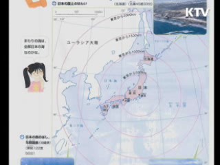 日 외교청서 "독도 일본 땅"…정부 "엄중 대처"