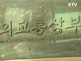 한미FTA 조기 비준 공감