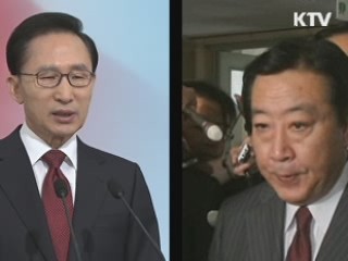 내일 한·일 정상회담…'강탈도서 일부 반환'