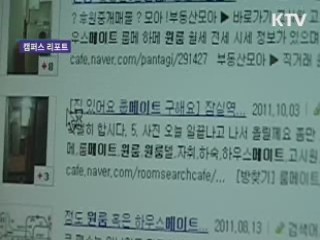 고물가에 자취생들이 알뜰해지고 있다