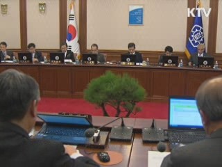 "범죄수익 환수 기여자에 포상금 지급"