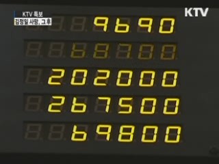 "외국인, 대외악재보다 주식 덜 팔아"