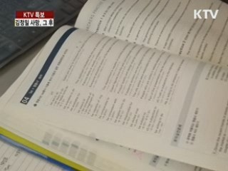 토익 응시료 인상 타당한가?