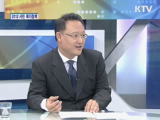 2012 사회·복지 정책전망 [집중 인터뷰]