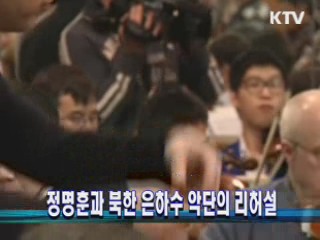 굿모닝 지구촌