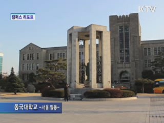 등록금 내린 만큼 수익사업 적극 유치