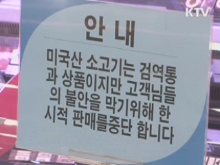 美 농무장관 '미국산 쇠고기 안전' 서한