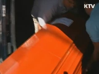 페루 헬기사고 희생자 다음주 초 국내 운구