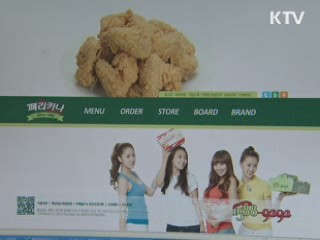 치킨·피자도 추가 출점때 거리 제한