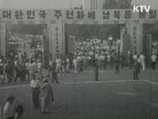 64년 전 헌법으로 만들어진 "대한민국"